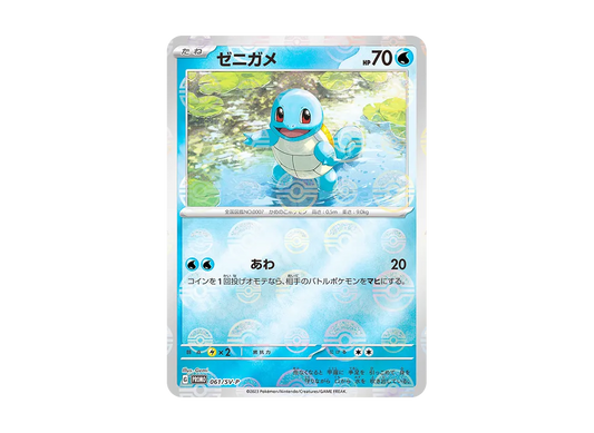 【PSA10】 Squirtle P :Poké Ball Mirror [061/SV-P](Scarlet & Violet"Promo Card