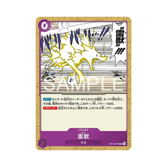 【Raw】 Lightning Beast Kiten UC [OP15-076](Booster Pack OP015 "ADVENTURE ON THE ISLAND OF GOD