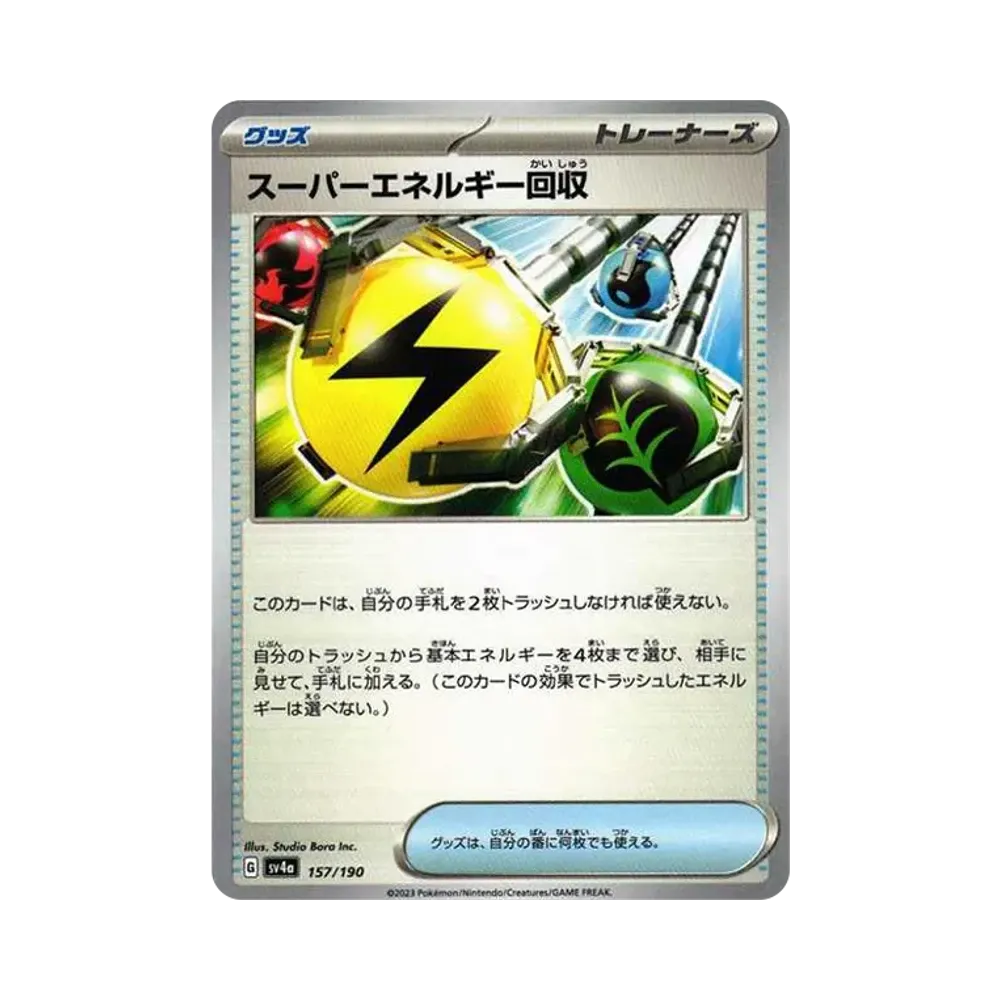 【Roh】 Super-Energie-Wiederherstellung [SV4a 157/190](High Class Pack "Shiny Treasure ex