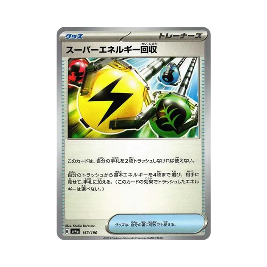 【Raw】 Super Energy Retrieval [SV4a 157/190](High Class Pack"Shiny Treasure ex