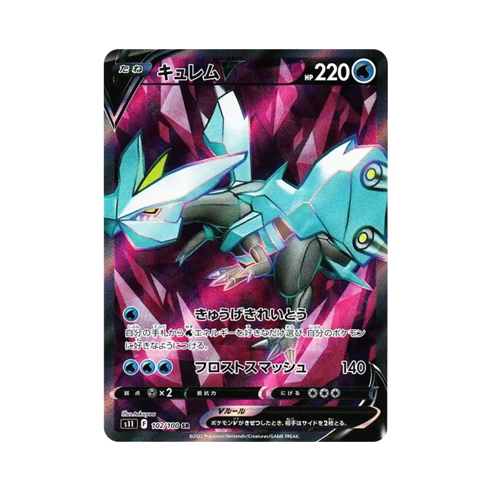 【PSA10】 KyuremV SR[S11 102/100](Espansione "Lost Abyss")
