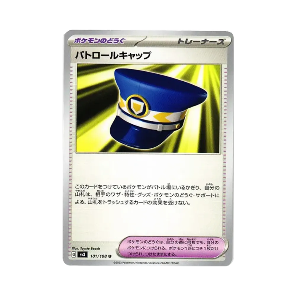【Raw】 Cappellino da pattuglia U[SV3 101/108](Espansione "Ruler of the Black Flame