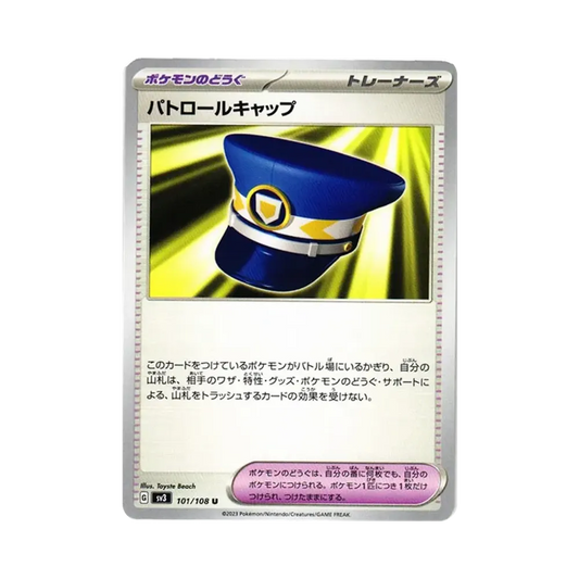 【Raw】 Cappellino da pattuglia U[SV3 101/108](Espansione "Ruler of the Black Flame
