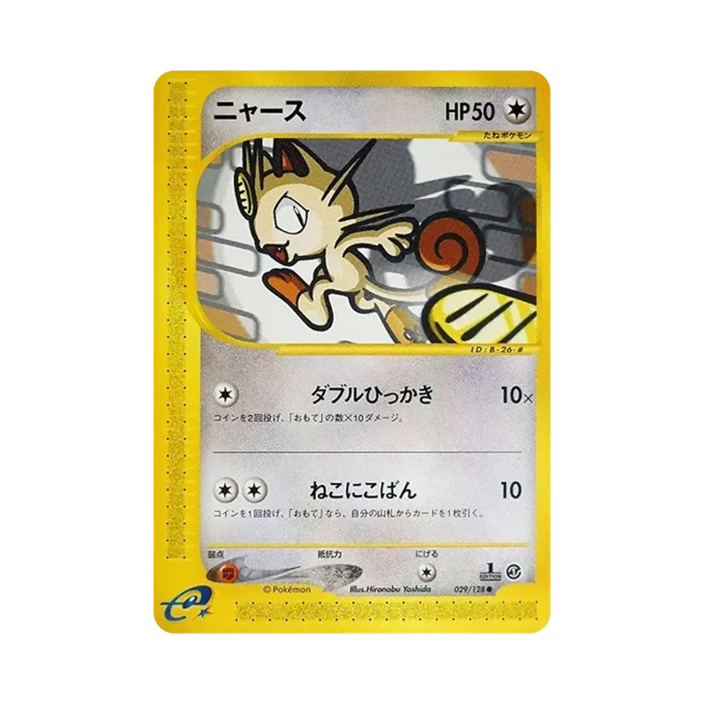 【Unbehandelt】 Mauzi :1ED [e1 029/128](Pokémon-Karte Vol. 1"Basis-Erweiterungspaket