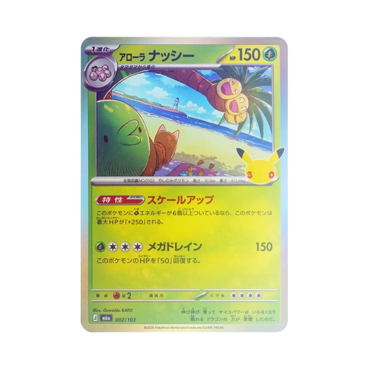 【Roh】 Alolan Exeggutor [M6a 002/103](Erweiterungspaket "30th CELEBRATION