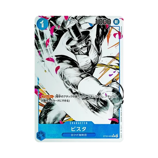 【Raw】 Vista C0P [ST22-009](Starter Deck"Ace & Newgate