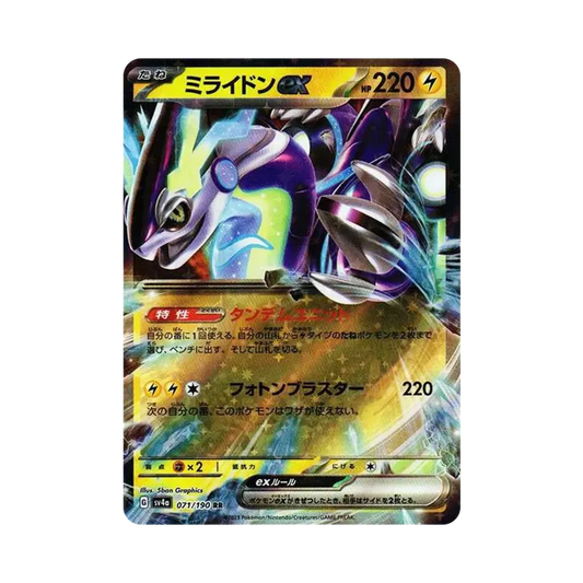 【Raw】 Miraidon ex RR[SV4a 071/190](High Class Pack"Shiny Treasure ex