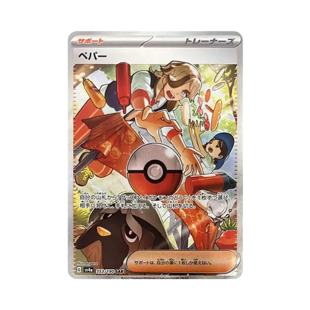 【PSA10】 Arven SAR [SV4a 353/190](High Class Pack"Shiny Treasure ex")