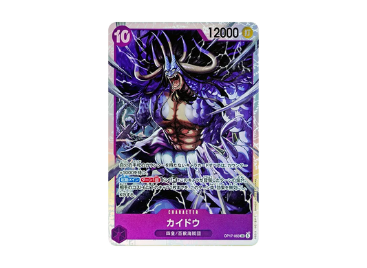 【Raw】 Kaido SR [OP17-063](Booster PackTHE WORLD'S STRONGEST WARRIORS)