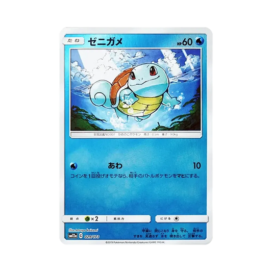 【Raw】 Squirtle :Mirror [SM12a 029/173](High Class Pack"TAG TEAM GX Tag All Stars