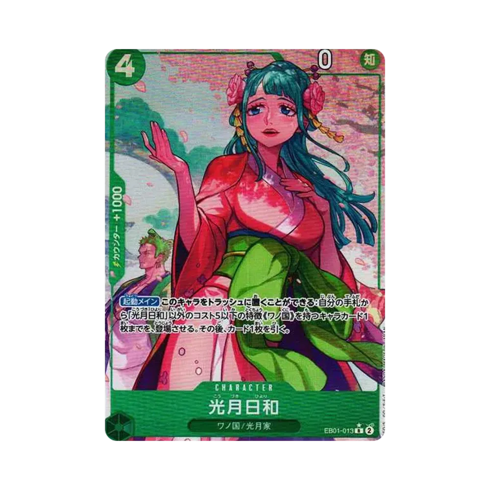【PSA10】 Kouzuki Hiyori R0P [EB01-013] (Extra Booster MEMORIAL COLLECTION)