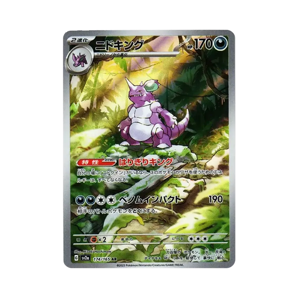 【PSA10】 Nidoking AR [SV2a 174/165](Espansione potenziata "Pokemon Card 151")