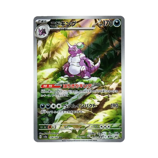 【PSA10】 Nidoking AR [SV2a 174/165](Espansione potenziata "Pokemon Card 151")