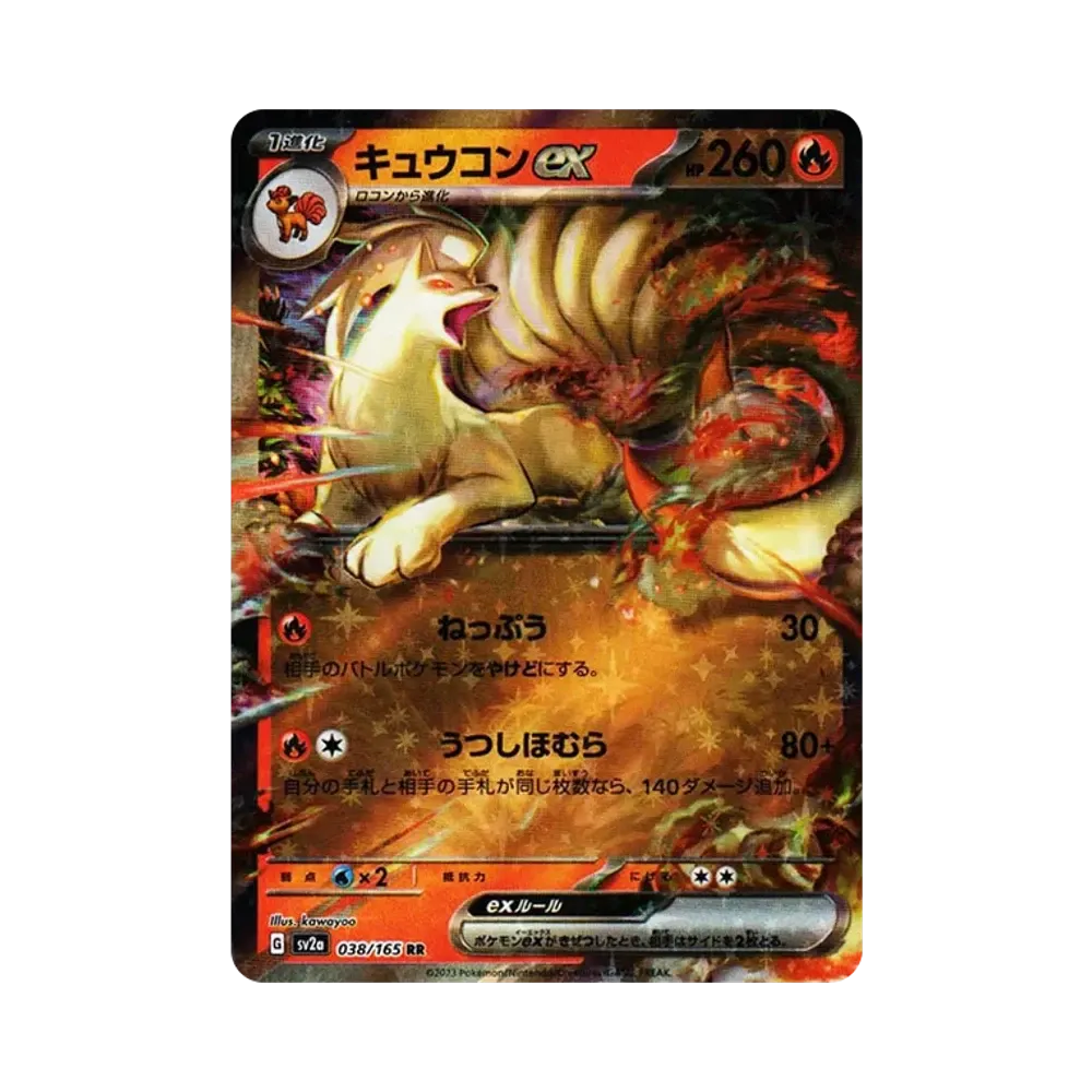 【Raw】 Ninetales ex RR[SV2a 038/165](Espansione potenziata"Carta Pokémon 151