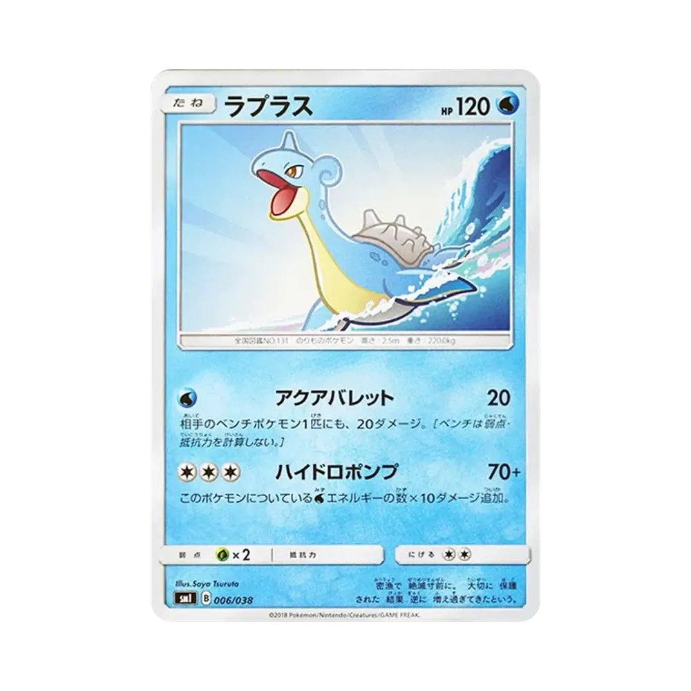 【Roh】 Lapras [SMI 006/038](Starter-Set"Feuer Flareon GX / Wasser Vaporeon GX / Elektro Zapdos GX