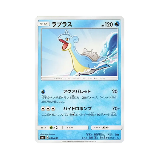 【Raw】 Lapras [SMI 006/038](Starter Set"Fire Flareon GX / Water Vaporeon GX / Lightning Zapdos GX