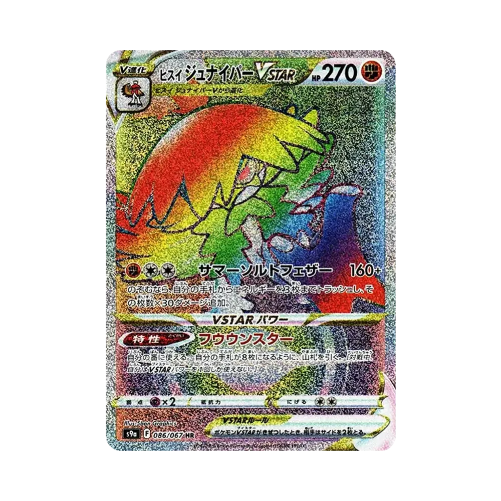 【PSA10】 Hisui-Nachtfliegster VSTAR HR[s9a 086/067](Erweiterte Erweiterung "BattleRegion")