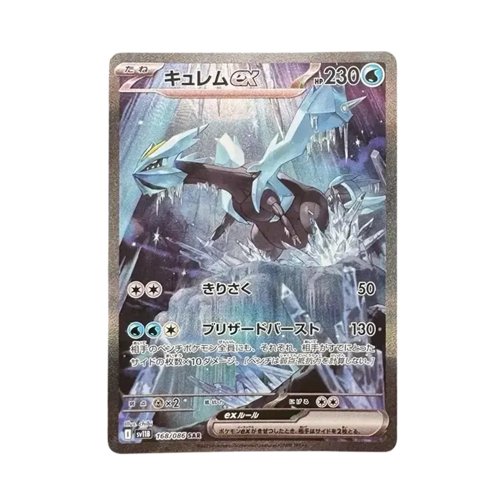 【Roh】 Kyurem ex SAR [SV11B 168/086](Erweiterungspaket"Black Bolt