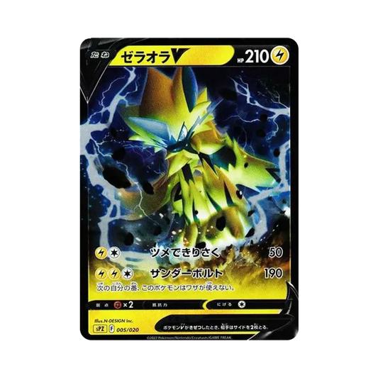 【Raw】 ZeraoraV [SPZ 005/020](Mazzo High Class VSTAR&VMAX Zeraora)