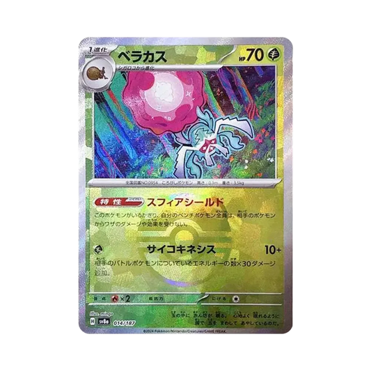【Raw】 Rabsca :Master Ball Mirror [SV8a 014/187](High Class Pack"Terastal Festival ex