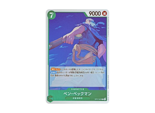 【Raw】 Benn Beckman R [OP17-027](Booster PackTHE WORLD'S STRONGEST WARRIORS)