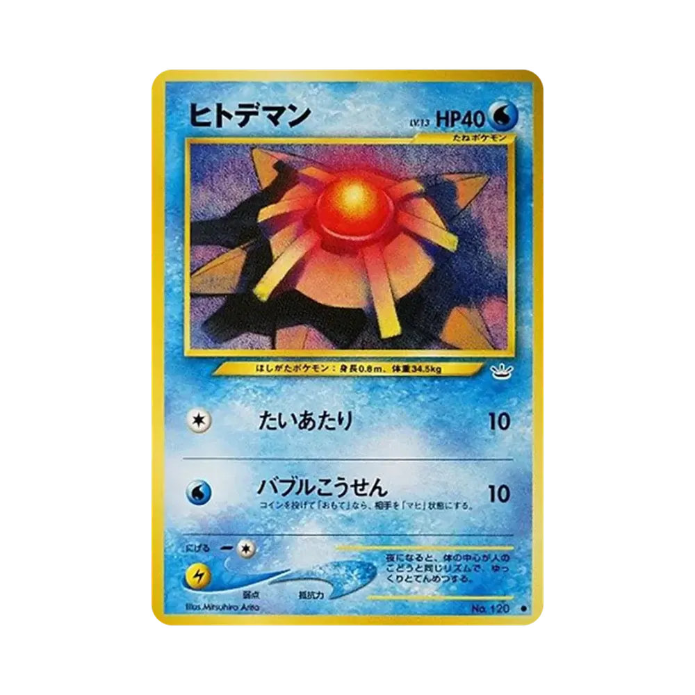 【PSA10】 Staryu : Old Back [neo3 No.120](Pokemon Cardneo Expansion Pack"Awakening Legends")