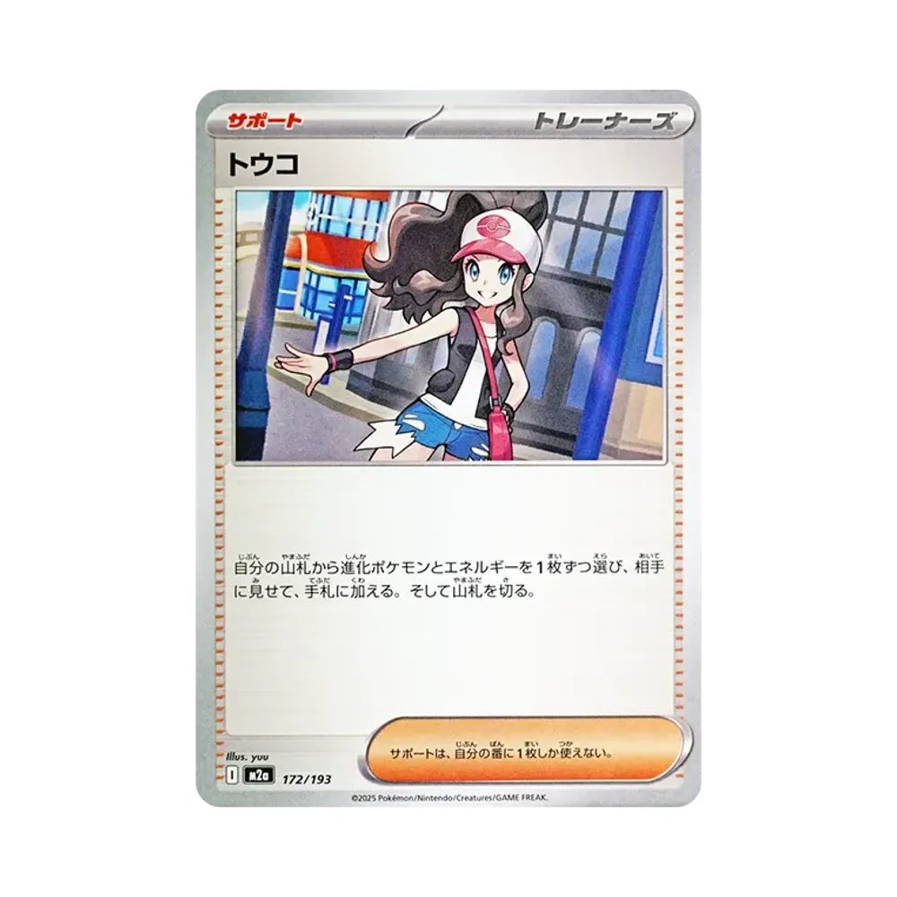 【Raw】 Hilda [M2a 172/193](High Class Pack"MEGADream ex