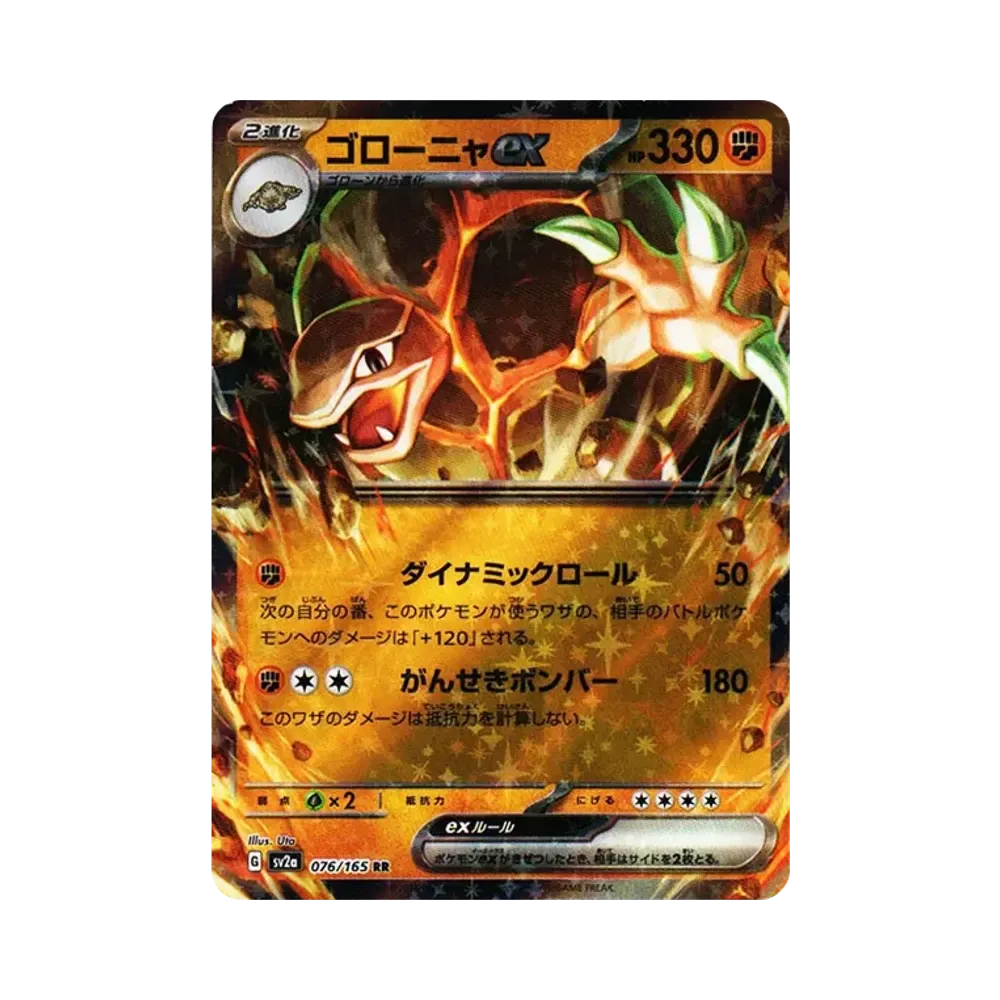 【Unberührt】 Golem ex RR[SV2a 076/165](Erweiterte Erweiterung "Pokémon-Karte 151