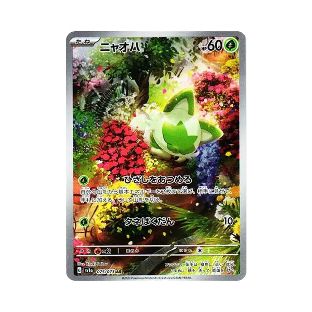【Raw】 Sprigatito AR [SV1a 075/073](Scarlet & Violet Expansion Pack"Triplet Beat