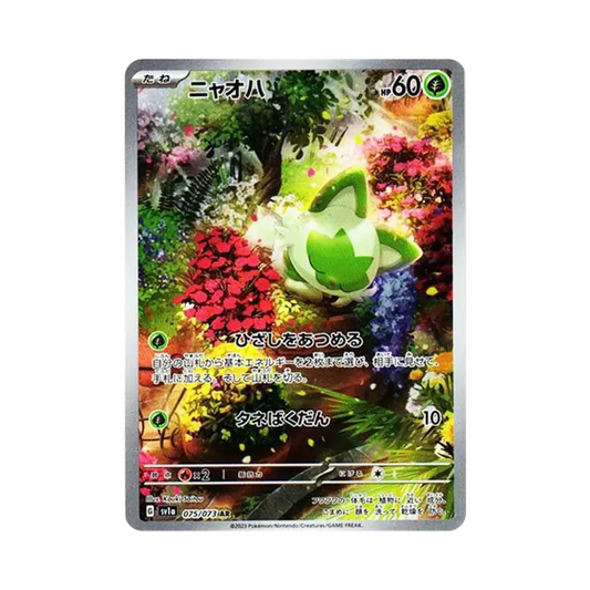 【Raw】 Sprigatito AR [SV1a 075/073](Scarlet & Violet Expansion Pack"Triplet Beat