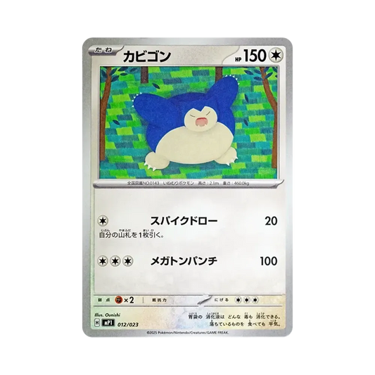 【PSA10】 Schlafurlaub [MP1 012/23](Start Deck 100"Battle Collection CoroCiaover")