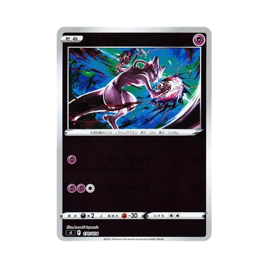 【Raw】 Mewtwo:Mirror [SI 170/414](Sword & Shield"Start Deck 100