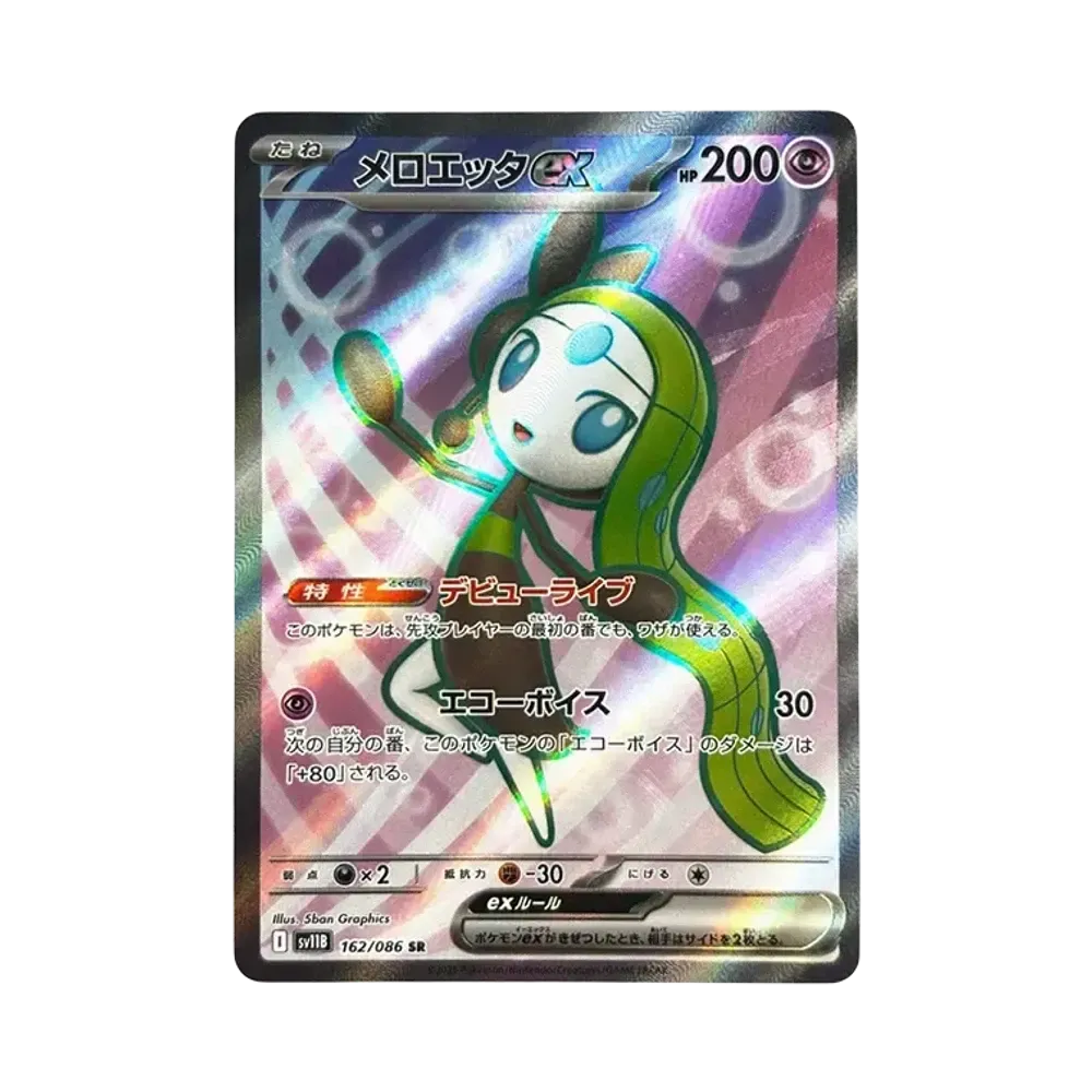 【PSA10】 Meloetta ex SR [SV11B 162/086](Espansione "Black Bolt")
