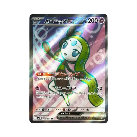 【PSA10】 Meloetta ex SR [SV11B 162/086](Erweiterungspaket "Black Bolt")