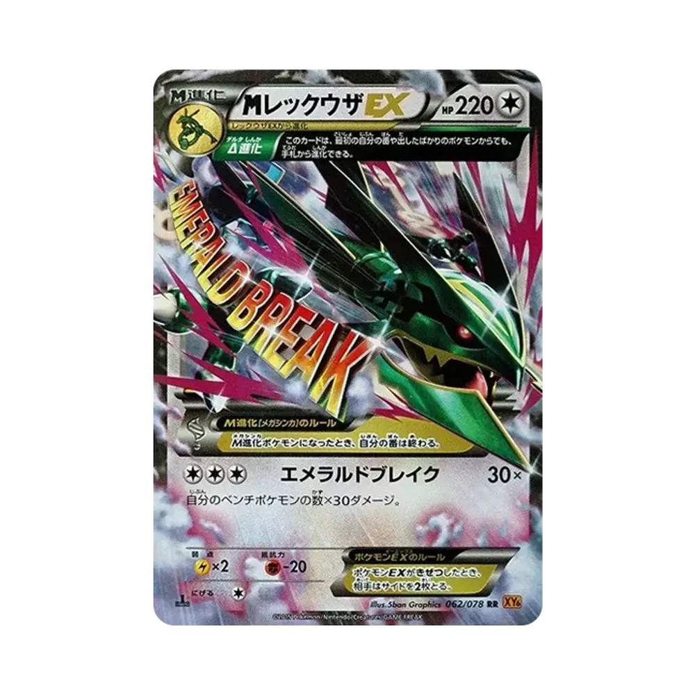 【Raw】 MRayquaza EX RR :1ED [XY6 062/078](Expansion Pack"Emerald Break