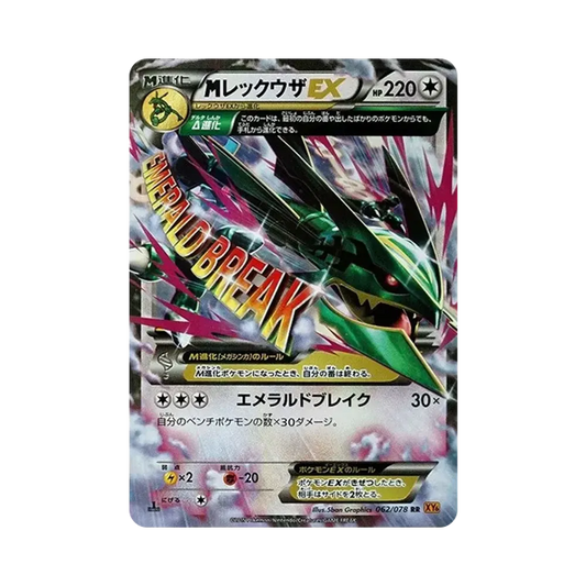 【Raw】 MRayquaza EX RR :1ED [XY6 062/078](Espansione"Emerald Break