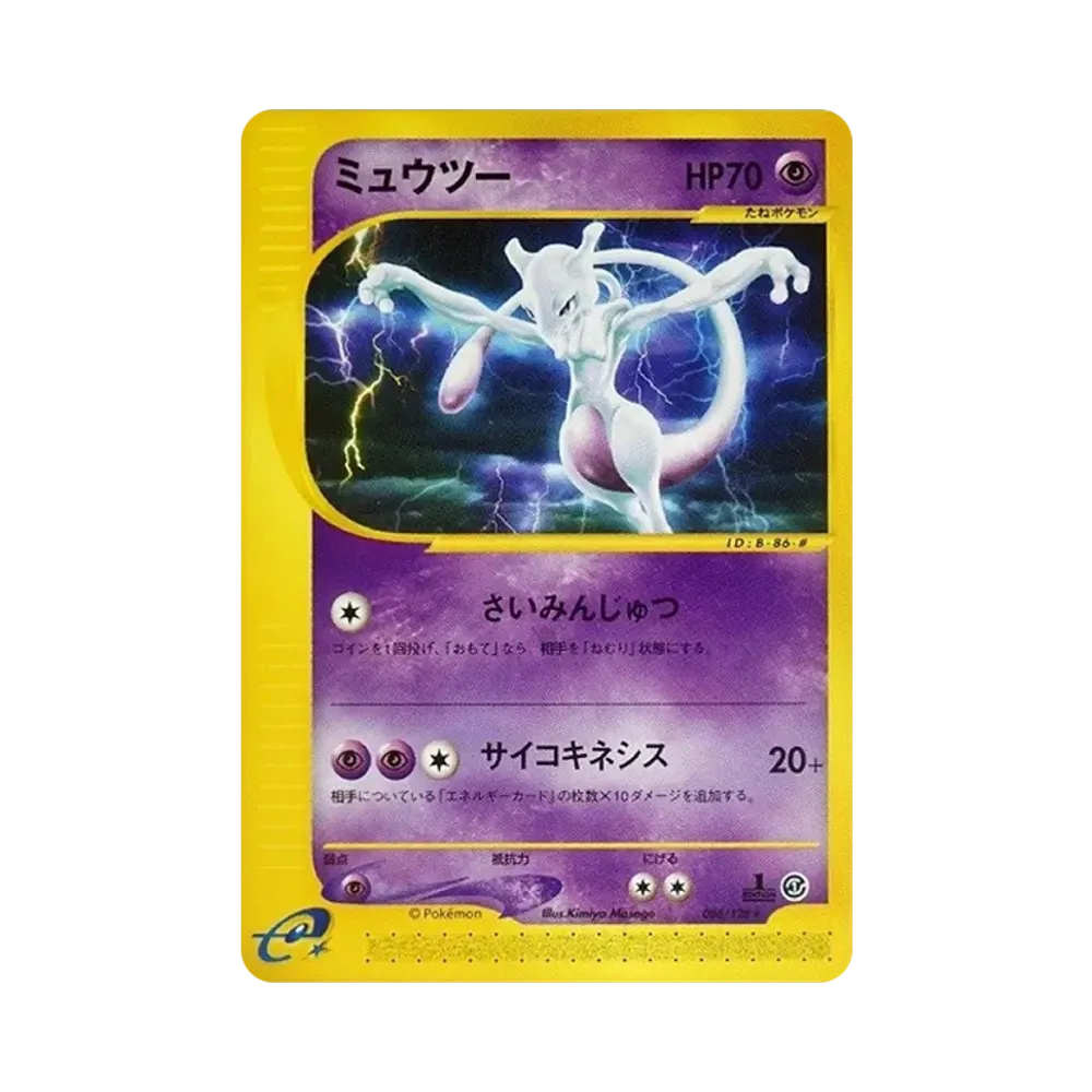 【PSA10】 Mewtwo :1ED [e1 086/128](Pokémon-Karte Vol. 1"Basis-Erweiterungspaket")