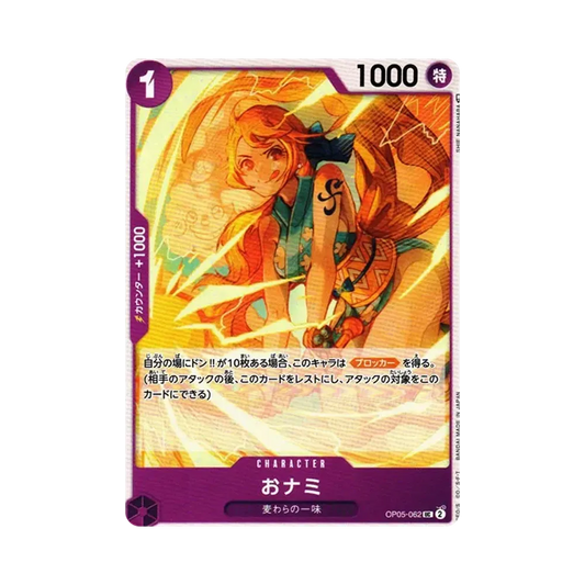 【Raw】 O0Nami UC [OP05-062] (Booster Pack OP005 "AWAKENING OF THE NEW ERA
