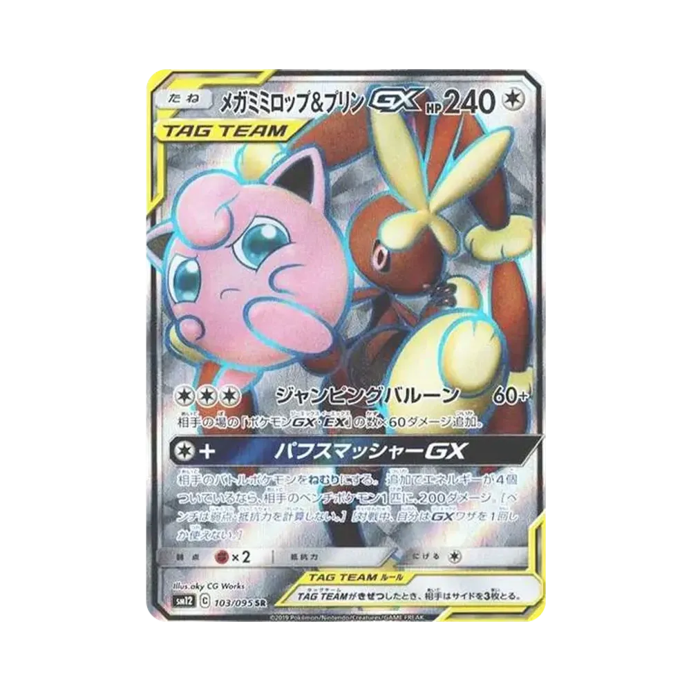 【Raw】 MEGA Lopunny&Jigglypuff GX SR [SM12 103/095](Espansione "Alter Genesis