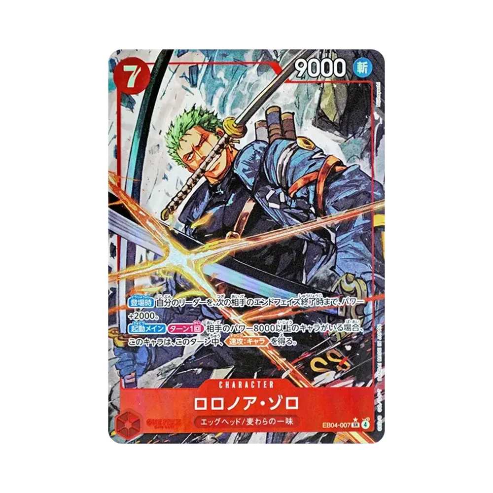 【Raw】 Roronoa Zoro SR0P [EB04-007](Extra Booster"EGGHEAD CRISIS