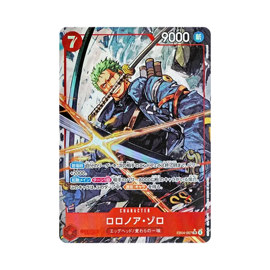 【Raw】 Roronoa Zoro SR0P [EB04-007](Extra Booster"EGGHEAD CRISIS