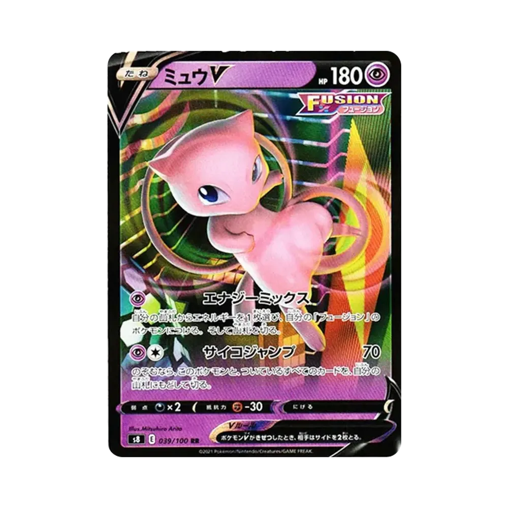 【Raw】 MewV RR [s8 039/100](Expansion Pack"Fusion Arts