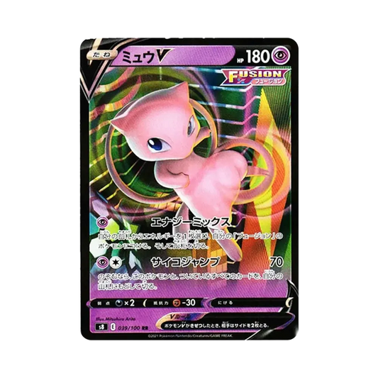 【Raw】 MewV RR [s8 039/100](Espansione "Fusion Arts