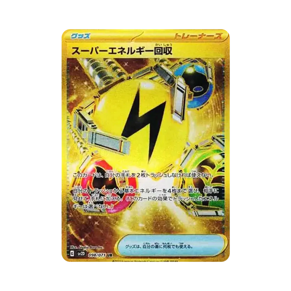 【Roh】 Super Energy Retrieval UR[SV2D 098/071](Erweiterungspaket"Clay Burst