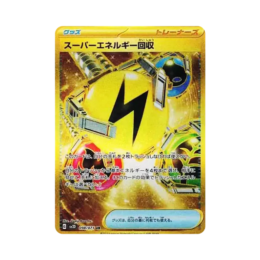 【Raw】 Super Energy Retrieval UR[SV2D 098/071](Expansion Pack"Clay Burst