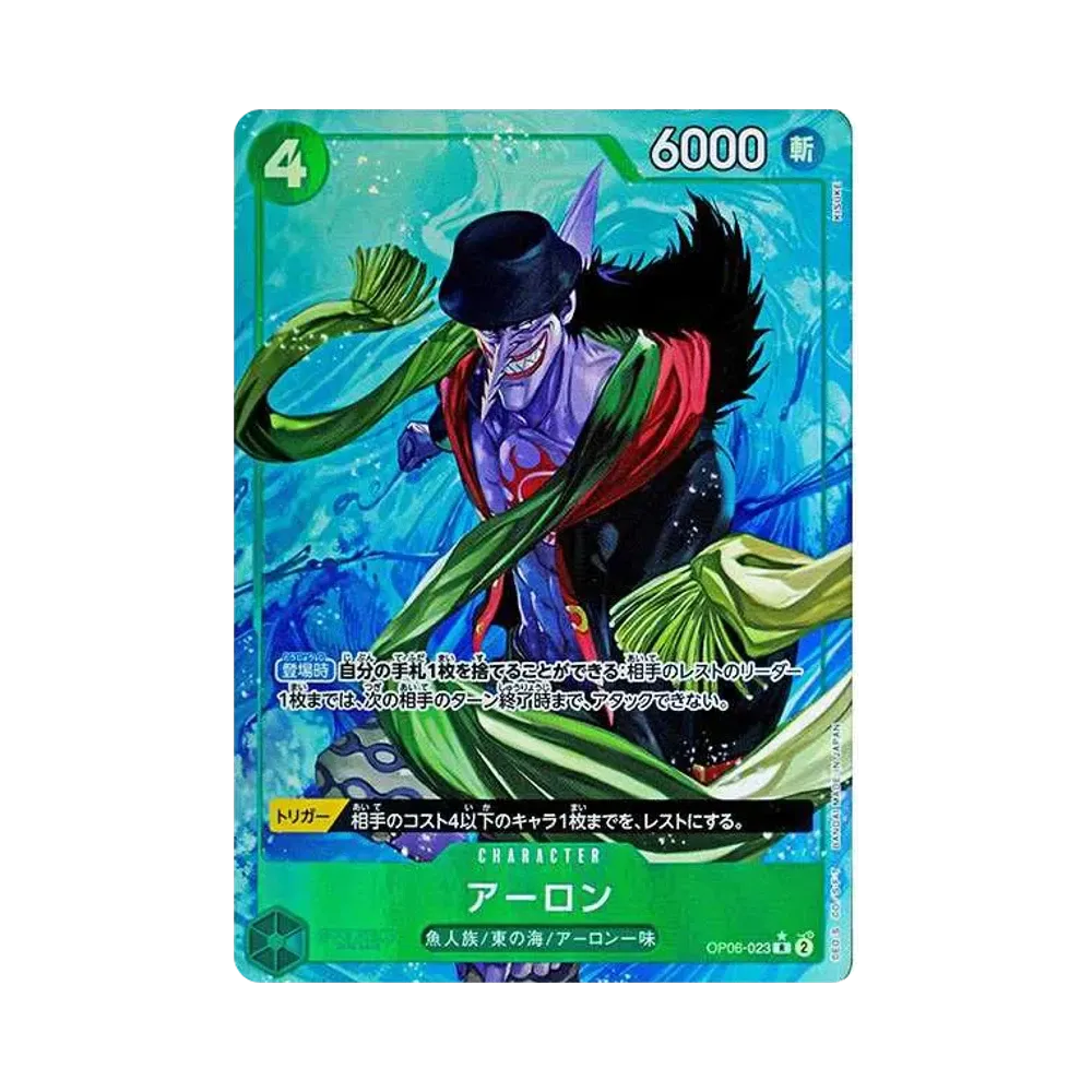 【Raw】 Arlong R0P [OP06-023](Premium Booster"ONE PIECE CARD THE BEST