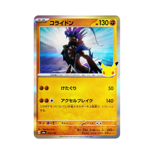 【Raw】 Koraidon [M6a 072/103](Expansion Pack"30th CELEBRATION