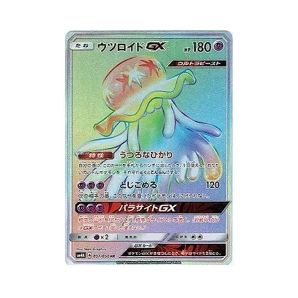 【Raw】 Nihilego GX HR[SM4A 057/050](Expansion Pack"Ultra Dimensional Beasts