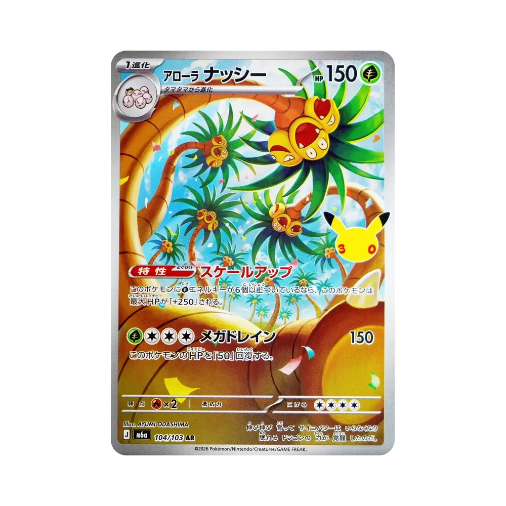 【Roh】 Alolan Exeggutor AR [M6a 104/103](Erweiterungspaket"30th CELEBRATION