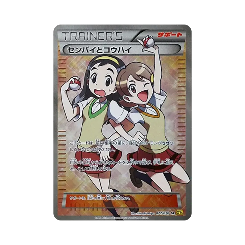 【PSA10】 Teammates SR [XY5 077/070](Erweiterungspaket"Gaia Volcano")